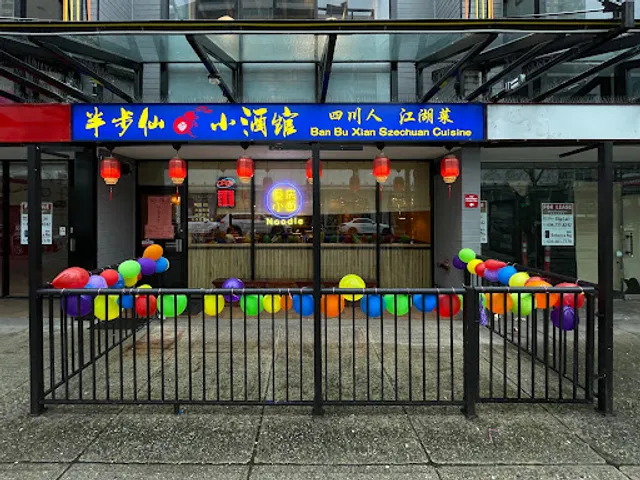 Ban Bu Xian Szechuan Cuisine Vancouver Downtown