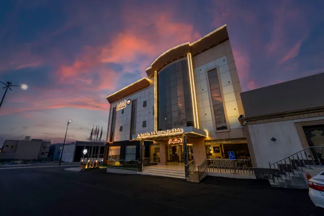 مؤسسه فندق مشارف ابها