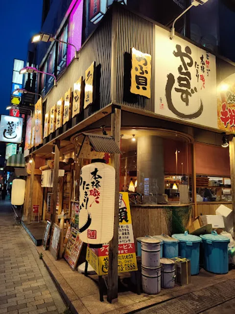 や台ずし 飯能駅北口町