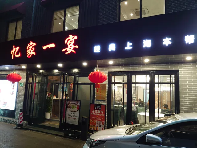 Yi Jia Yi Yan Wen Ding Dian