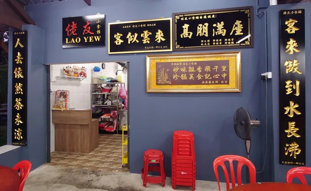 佬友小食档 Lǎo yǒu xiǎoshí dàng