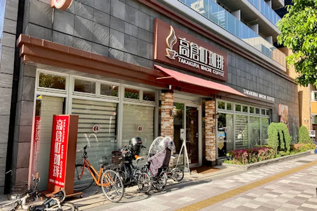 Takakura Machi Cafe Oimachi