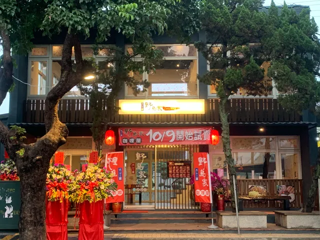 野島家咖哩屋-虎尾店