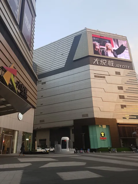 上海物资中心商厦