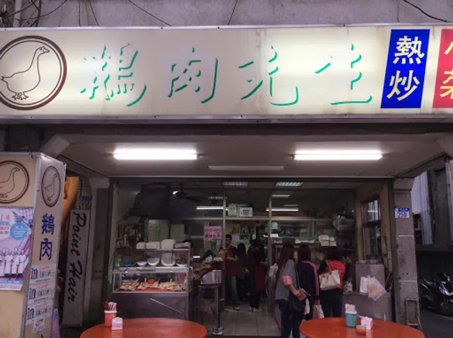 Mr Goose Main Branch