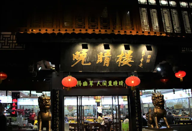 Wanqinglou Flavor Xuan