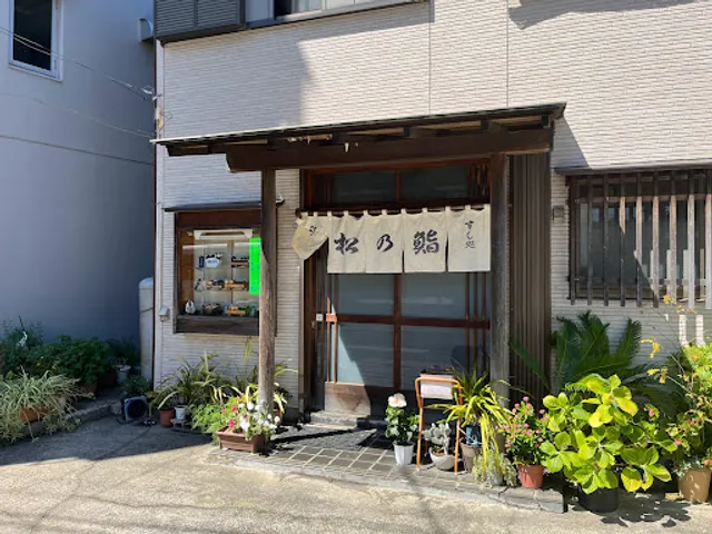 松乃鮨