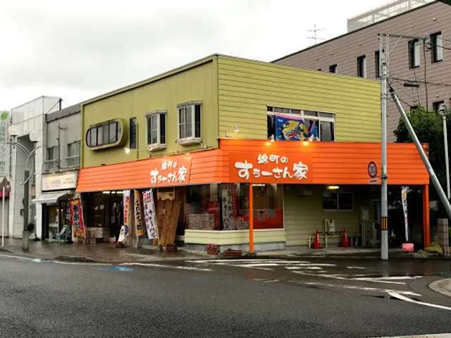 錦町のすぅーさん家
