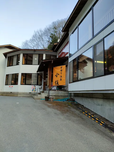 Koju Onsen