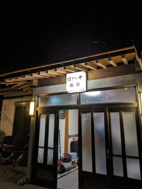 Hoteiya Ryokan