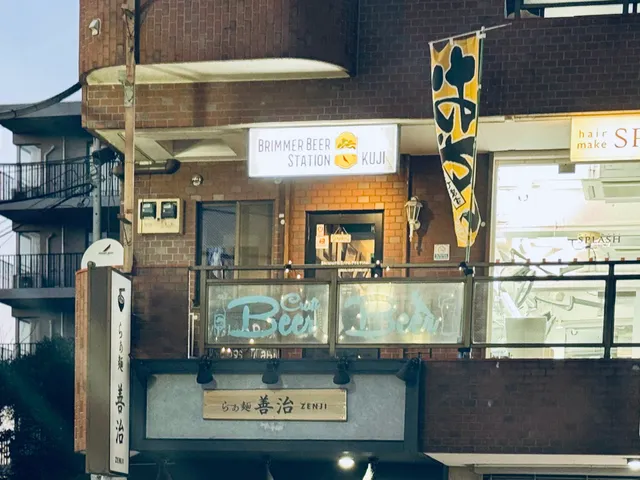 Brimmer Beer Station Kuji