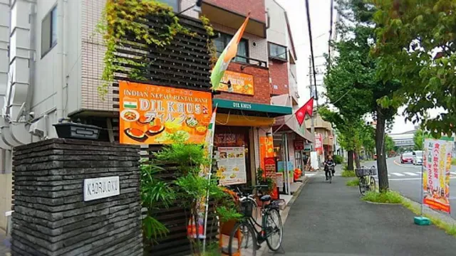 Dilkhush indian Nepali Resturent Suita Kishibe