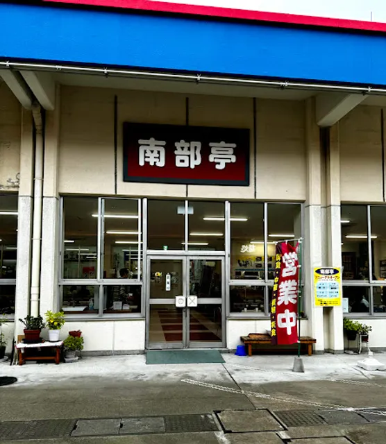 和食 蒔田 （有）蒔田寿司 南部市場店