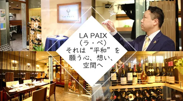 French Restaurant La Paix