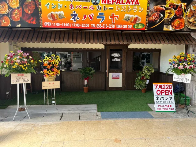 Nepalaya Indian Restaurant