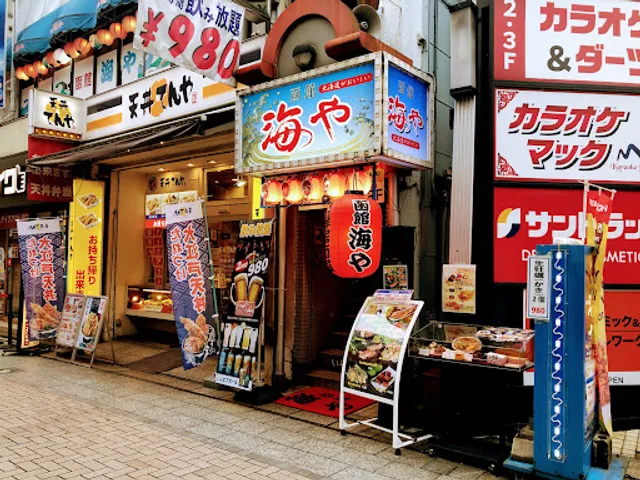 Hakodate UmiyaKawagoe