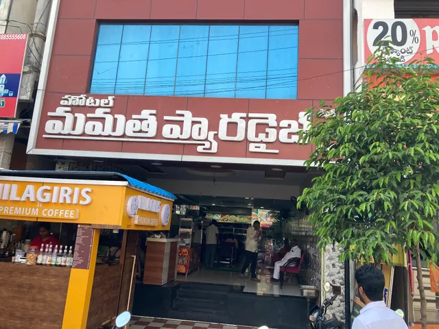 Hotel Mamata Paradise