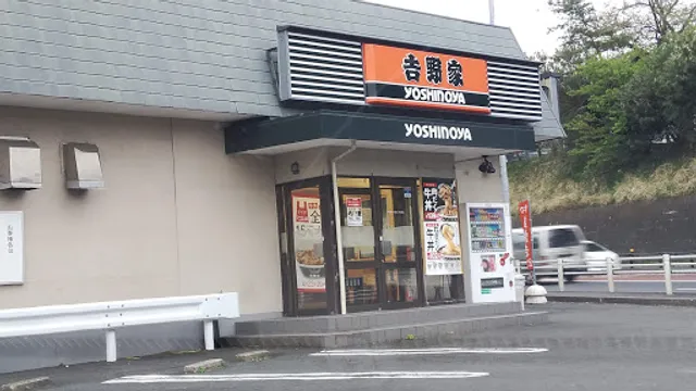 Yoshinoya