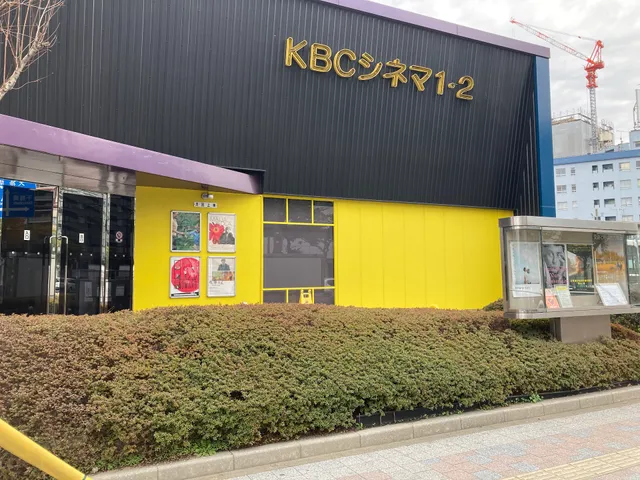 KBC Cinema 1 and 2