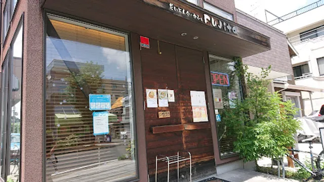 だいにんぐ・かふぇ Fujita