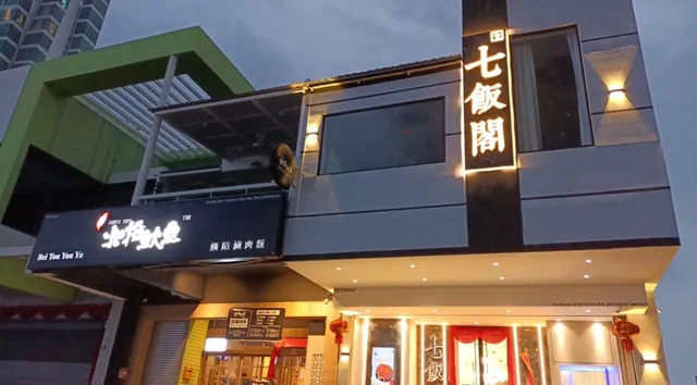 Qi Fan Ge Chinese Restaurant