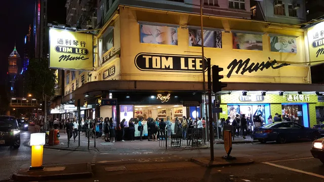 Tom Lee Music 通利琴行及音樂藝術中心 灣仔 (鋼琴 鍵琴 結他 管弦樂 HIFI 琴書 大型樂器售賣店)