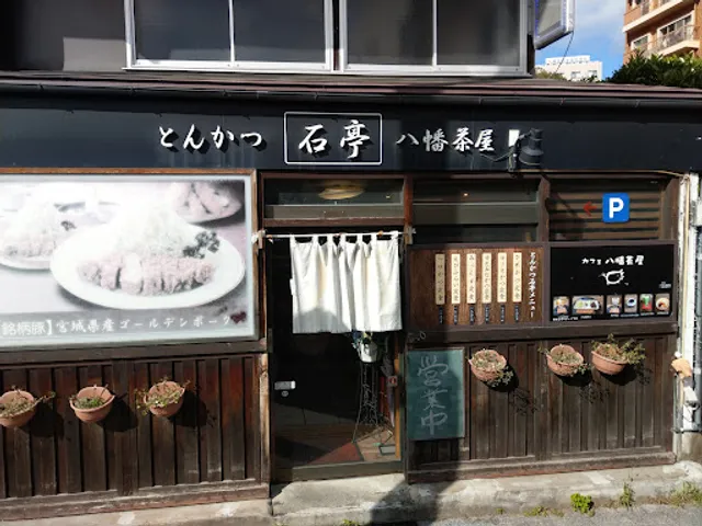 Tonkatsu Ishitei Hachiman Teahouse