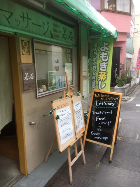 SHITAMACHI BASE シタマチベース