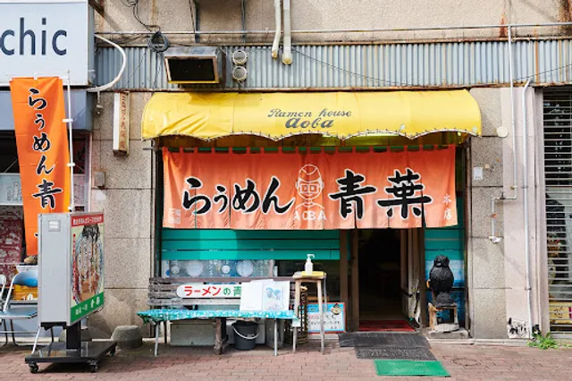 Asahikawa Ramen Aoba-honten