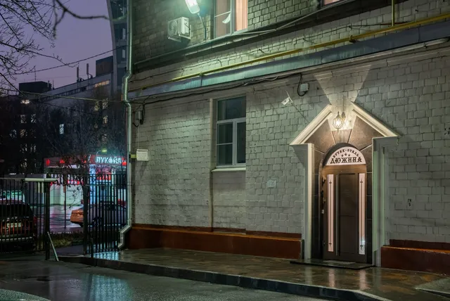Boutique Hotel Dyuzhina