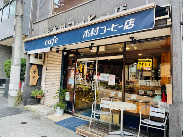 Kimura Coffee