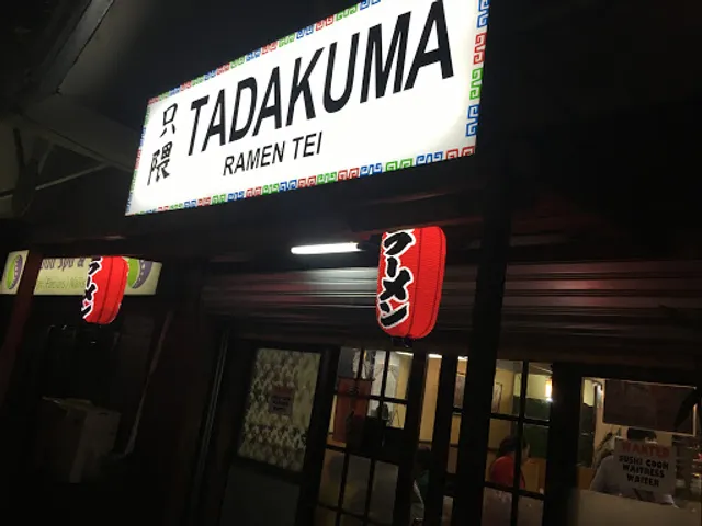 Tadakuma Ramen Tei
