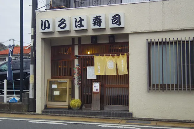 Kitakamakura Iroha Sushi