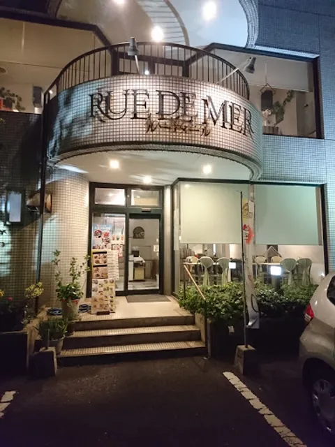 喫茶&レストラン ルードゥメール Rue de Mer 宇品海岸通り店