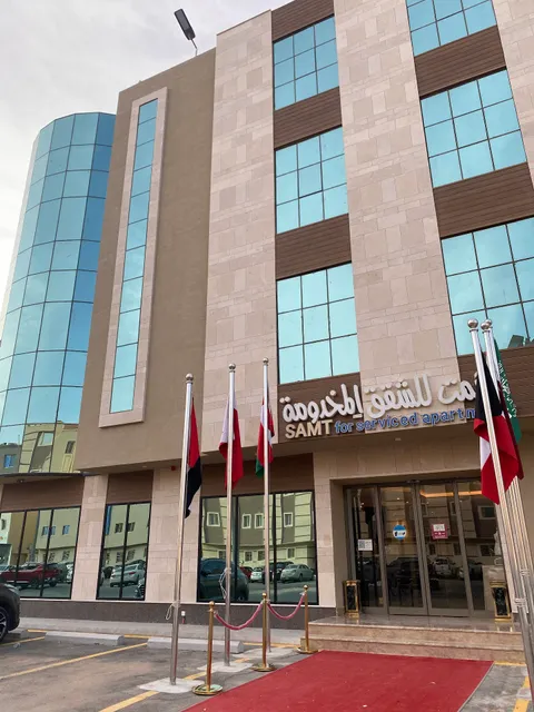 فندق سمت ان للشقق المخدومة