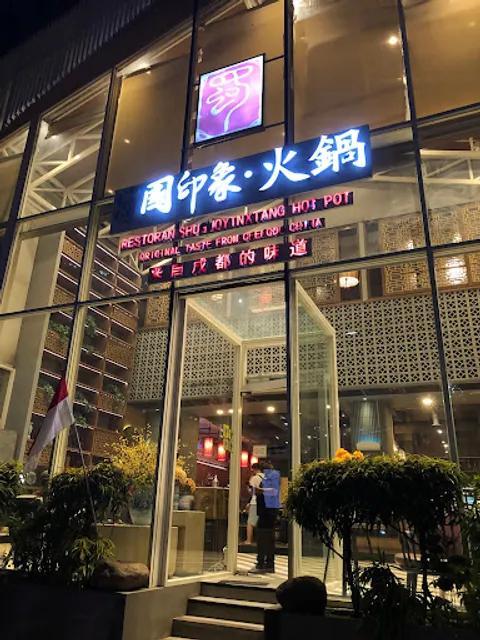 Shu Guo Yin Xiang PIK