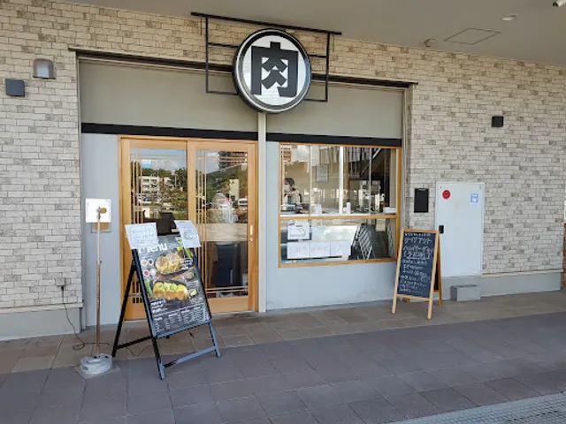 MeatTech | Tsukuba Hamburg specialty shop