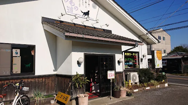 肉弾拉麺 けもの道