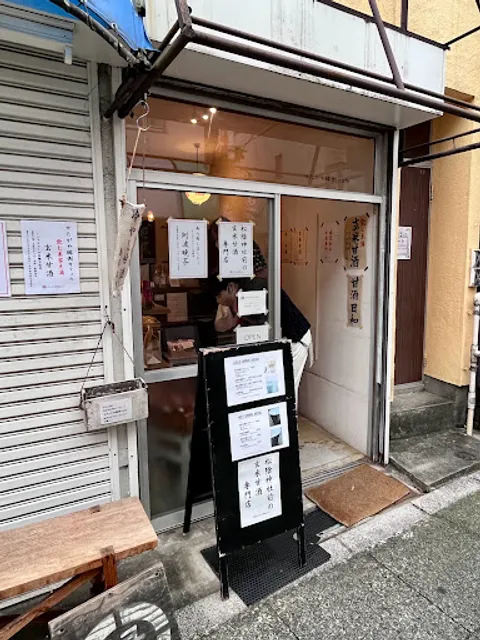 Setagaya Engawa Cafe