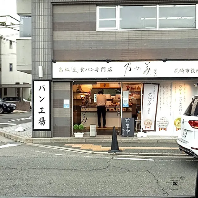 Nogami Hanare Amagasaki Shiyakushomae