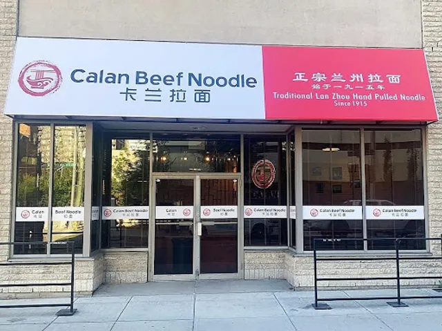 Calan Beef Noodle 卡兰拉面