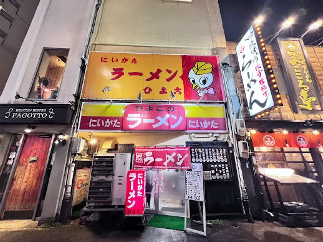 Niigata Ramen Hiyoko