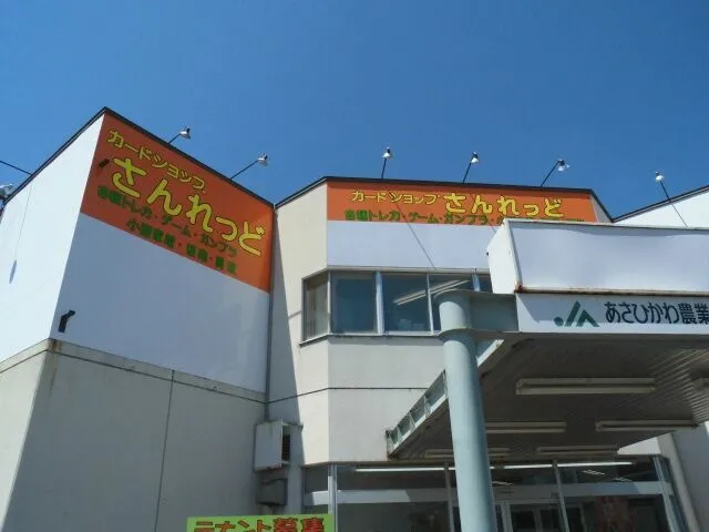 カードショップ さんれっど