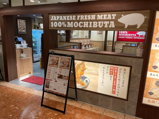 Antisteak Hyogo Kawanishi