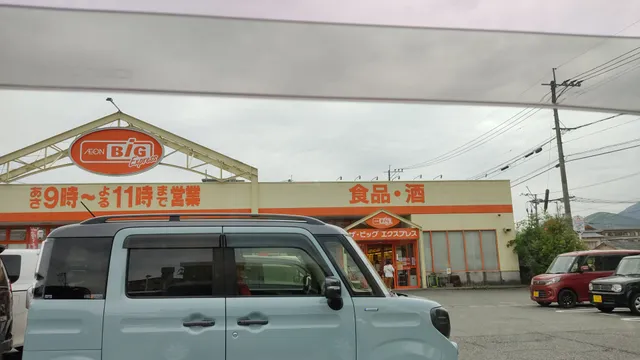 The Big Express Shintogawara shop