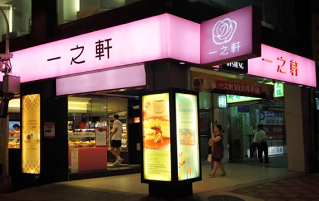 I Jy Sheng Xinyi Store