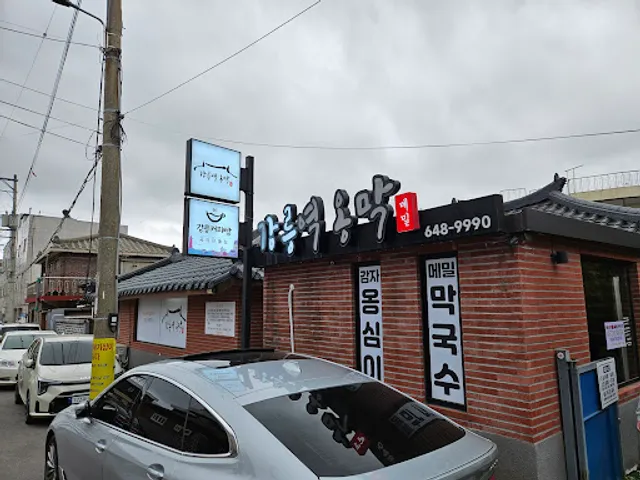 Gangneung Station Ongmak