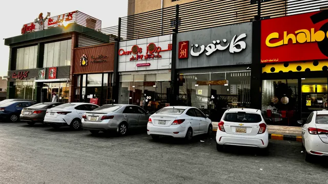 Canton | كانتون