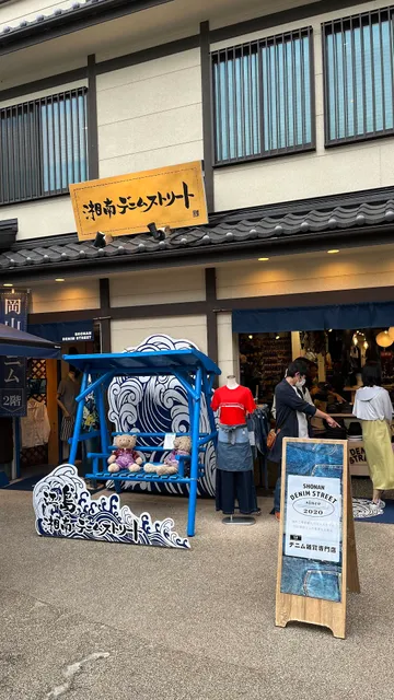 Shonan Denim Street
