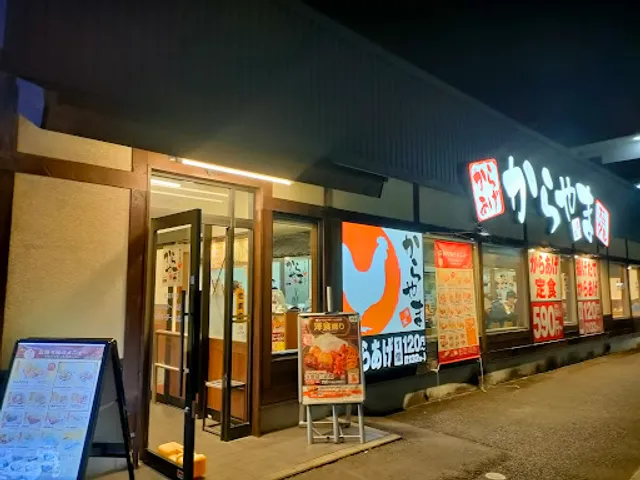 Karayama Sagamihara Kamitsuruma branch